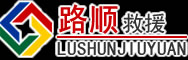 铜陵道路救援