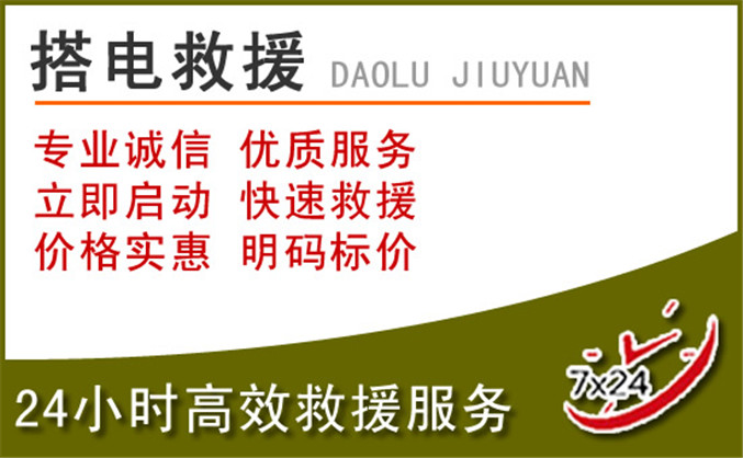 铜陵汽车道路救援 铜陵汽车道路救援