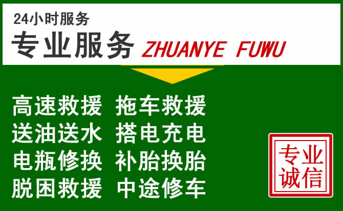 铜陵附近汽车道路救援 铜陵附近汽车道路救援